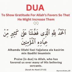 an islamic text with the words dua