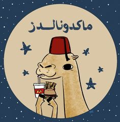 an illustration of a camel eating french fries