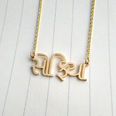 "Gujarati Name Necklace,Gujarati Necklace,Gujarati Letters Necklace,Personalized Gujarati Name Pendant,Custom Any Language Name Necklace,Custom Any Language Name Necklace,Gift for Her All of our products the material of 925 sterling silver,4 color available for this listing(silver,18K gold plated,White gold plated,rose gold plated ). Your purchase will arrive inside a lovely gift box ready for gift giving. Detail Material: 925 sterling sliver Color: silver / 18k gold plated / rose gold plated / Letters Necklace, Name Pendant, Groom Gift, Necklace Personalized, Letter Necklace, Name Necklace, Gift Necklace, Lovely Gift, Rose Gold Plates