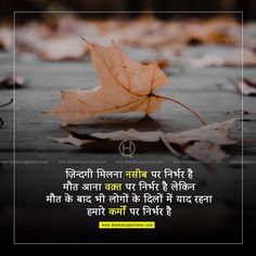 BEST KARMA QUOTES IN HINDI | कर्म KARMA IMAGES THOUGHTS Karma Status, Status In Hindi