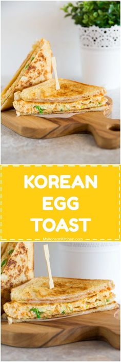 the korean egg toast is cut in half and stacked on top of each other