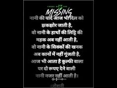 Miss You Nani Maa Quotes, Miss U Nani Maa, Maa Quotes, Those Days, Miss You, It Works, The Creator, Quotes