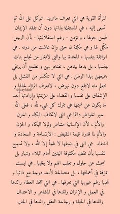 an arabic text on pink background