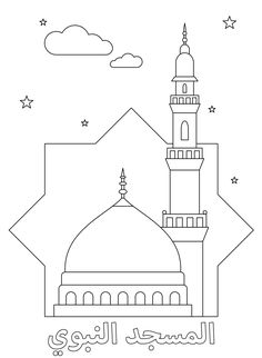 an islamic mosque with stars and clouds in the background, outlined on a white paper