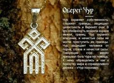 an image of a necklace on a tree with the text in russian and english language