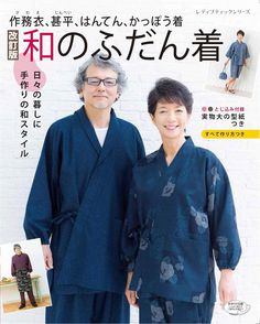 an older man and woman are posing for a magazine cover