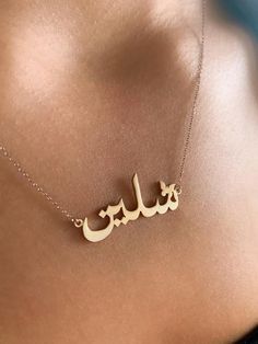 Our jewelry is always long lasting, beautiful, and of the highest quality. Our Persian (Farsi) and Arabic name necklaces are classic, unique pieces that are worth the investment. Personalize your necklace with this beautiful writing. We are happy to translate for you and we can't wait for you to fall in love with your very own piece. DETAILS- Calligraphy with butterfly detail- Crafted with pure sterling silver and optional gold-plating OR pure solid gold- Chain style may vary slightly- Made in N Customized White Gold Elegant Name Necklace, Name Pendant Necklace As A Gift For Her, Luxury Engraved Name Necklace For Personalized Gift, Luxury Necklace With Personalized Name As Gift, Luxury Name Necklace For Personalized Gift, Customized Pendant Necklaces, Elegant Hallmarked Name Necklace For Personalized Gift, Luxury Personalized Name Necklaces As Gifts, Luxury Customized Necklace As Gift