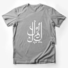 Elegant Arabic Calligraphy Black and White T-Shirt, Unisex Modern Islamic Art Tee Male T-Shirt Custom graphic T-Shirt.Customize your color Artistic Cotton T-shirt With Text Print, Artistic Black T-shirt With Letter Print, Gray Graphic Tee With Text Print, Gray Graphic Tee With Graphic Design, Artistic Letter Print Crew Neck T-shirt, Artistic Crew Neck T-shirt With Letter Print, Artistic Short Sleeve T-shirt With Letter Print, Gray Graphic Tee With Name Print, Artistic White T-shirt With Letter Print