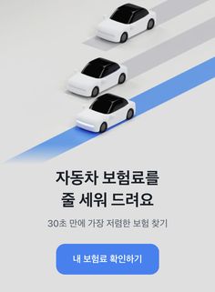 an advertisement with three cars driving down the road in two directions, one is white and the other is black