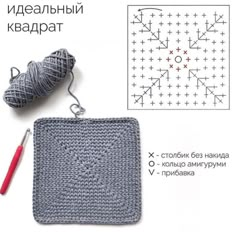 a crochet square with a ball of yarn next to it and the instructions for knitting