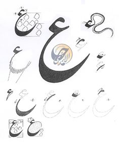 an arabic calligraphy is shown in black and white, with the letter e on it