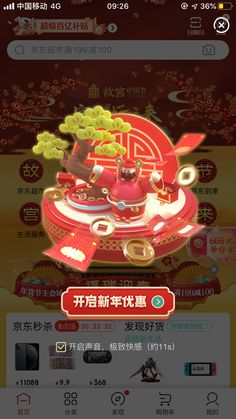 the chinese new year's greeting card is displayed on an iphone