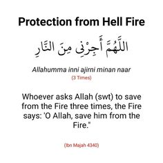 an islamic text with the words protection from hell fire in arabic, which is also written on