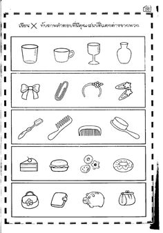 the worksheet is filled with pictures to help students learn how to make their own objects