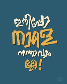 some type of graffiti font that is yellow and black with the letters in different languages