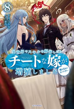 an anime poster with two women and one man standing next to each other in front of a