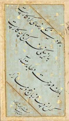 an old book with arabic writing on it