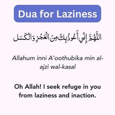 an english and arabic text with the words dua for lazineess on it