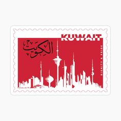 a stamp with the word kuwait on it and an image of a city in red