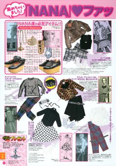 Nana Fashion Aesthetic, Paradise Kiss Fashion, Nana Fits, Nana Outfits, Japanese Fashion Magazine