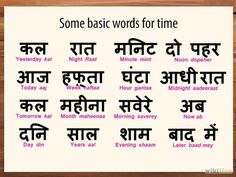 some basic words for time written in different languages on a piece of paper with pink ink