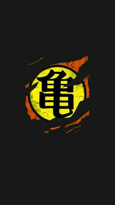 an image of the chinese character dragon on a black background with orange and yellow colors