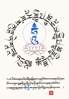 an image of the symbol for yoga and its meaning in two languages, with some writing on