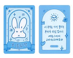 two blue cards with an image of a rabbit on one side and the words i love you