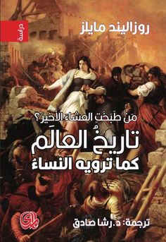 an arabic book with the title in english