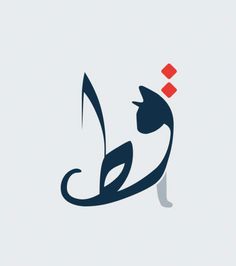 an arabic calligraphy logo with a cat on it's head and the letter e in