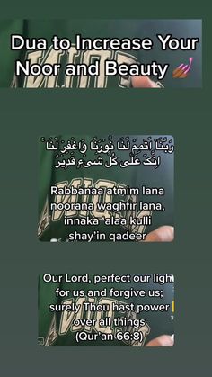 two pictures with the words dua to increase your noor and beauty on them