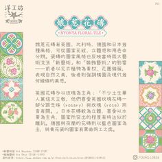 an image of some type of paper with flowers and words in chinese writing on it