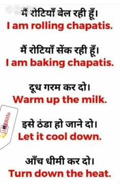 a funny joke with the words i am rolling chapatis, i am baking chapatis warm up the milk let it cool down