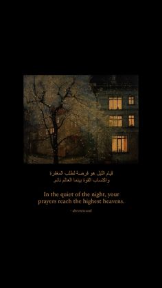 a painting with an arabic quote in the middle and a tree at night behind it