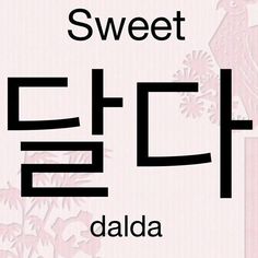 the words sweet are written in black and white on a pink background with an image of a bird