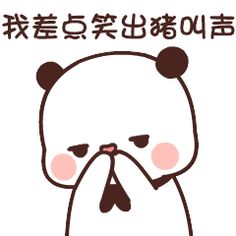 an image of a cartoon bear with chinese writing