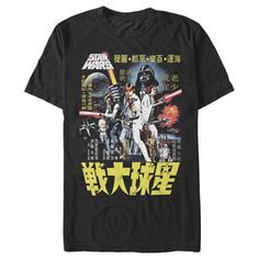 Star Wars Mens - Vintage Japanese Movie Poster T Shirt Luke Skywalker Yoda, Darth Vader Luke Skywalker, Star Wars Vintage, Hong Kong Movie, Star Wars Love, Chinese Movies, Vintage Star Wars, Star Wars Poster, Star Wars Shirts