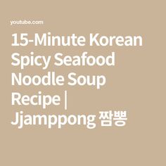 the korean text reads 15 minute korean spicy seafood noodle soup recipe