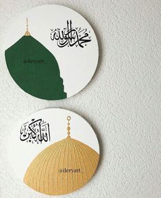 two white plates with green and gold designs on the top one has an islamic calligraphy