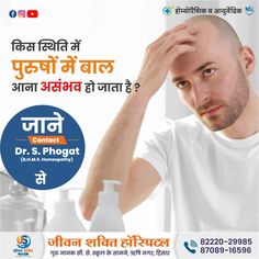 किस स्थिति में पुरुषों में बाल आना असंभव हो जाता है ? Contact to Dr. S. Phogat 👉👉👉👉 . . . . For more information, 📲📲Call 📞 : +91 87089 16596, +91 82220 29985 Visit : Jeevan Shakti Hospital, In front of Guru Nanak Sr. Sec. School, Rishi Nagar, Hisar, India, Haryana #hairtreatment #HairFall #hairfalltips #hairfallremedy #prphair #PRPtherapy #microneedling #hairinspo #alopeciatreatment #indian #food #design #decoration #wedding #fashion #investment #mutualfunds Highlights Brown Hair, Hair Fall, Hair Maintenance, Decoration Wedding, Homeopathy, Hair Mask, Indian Food, Fall Hair