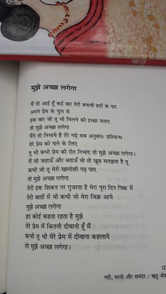 Kavitaye In Hindi, Poem Hindi Poetry, Ritu Joshi Poems, Poetry For Love In Hindi, Love Poem In Hindi For Him, Love Poetry For Him In Hindi, Poetry For Him In Hindi, Poems For Him In Hindi, Romantic Poetry Hindi For Him