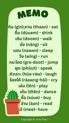 a green poster with the words nemo written in different languages and an image of a cactus