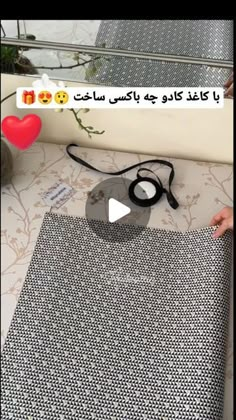 someone is using a video to record the fabric