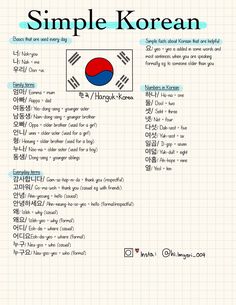 a poster with the words simple korean and an image of a red, white and blue circle