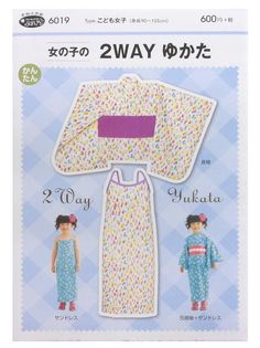 Pattern Paper/Pattern Fit Pattern Sun Yukata for Children and Girls -Part Yukata +Free shipping from Japan! Japanese Craft Book Take off your jacket and you'll be transformed into a Sandoz style! This is a 2-way yukata for girls that is easy to dress and hard to slip on. It has many straight lines so it's easy to sew. It comes with full-size paper that can be cut out and used as is and detailed instructions. Specifications: patterned paper Type: Children/girls Size: Height: 90~155 cm Suitable fabric: Medium type for comfort [Language]Japanese 【SHIPPING INFORMATION】 All items will be shipped by registered method with a tracking number so your item will not get lost during this confusing time. Registered mail fee is already included in the basic postage. [CraftbookJP] ☆All products in the sh Obi Belt Pattern, Kimono Jacket Sewing Pattern, Kimono Sewing Pattern, Yukata Pattern, Jacket Sewing Pattern, Jacket Sewing, Beginner Sewing Patterns, Yukata Kimono, Kimono Yukata