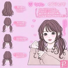 Kawaii Hair Tutorial, Kawaii Makeup, Kawaii Hairstyles, Hair Arrange, Peinados Fáciles Para Cabello Corto, Shot Hair Styles, Anime Hair, Hair Reference