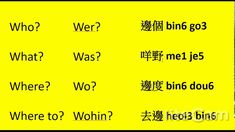 the words are written in chinese and english on yellow paper with black writing that says, who