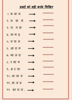 Handwriting Worksheets For Kids, Worksheet For Kindergarten, Hindi Language Learning, English Activities For Kids