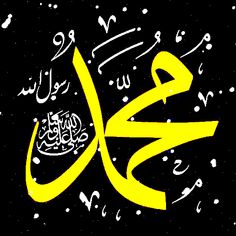 arabic calligraphy in yellow and black on a black background with white dots around it