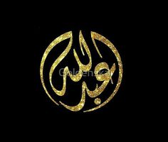 an arabic calligraphy in gold glitter on a black background